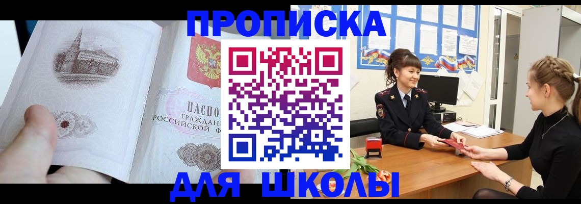 временная прописка в Находке