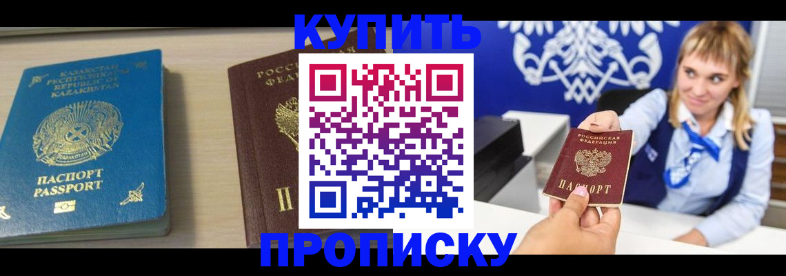регистрация для школы в Находке