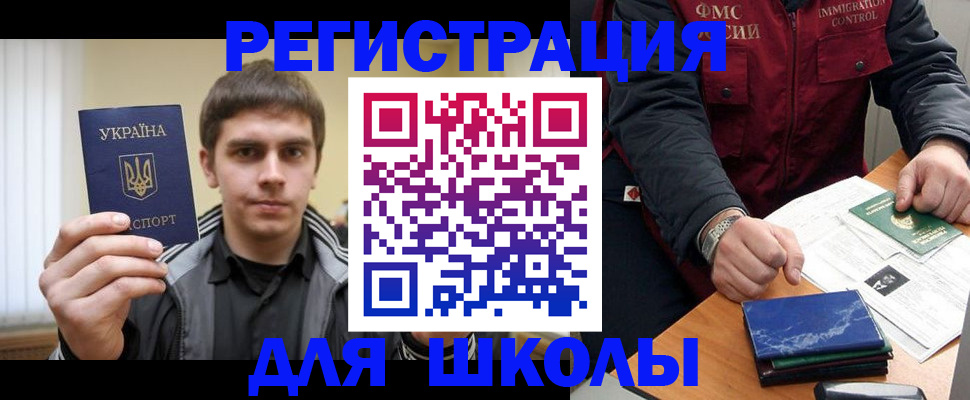 прописка иностранных граждан в Находке