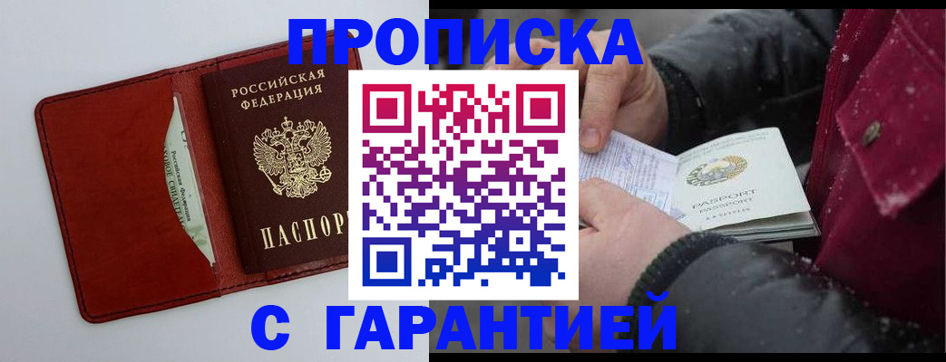 временная регистрация госуслуги в Находке