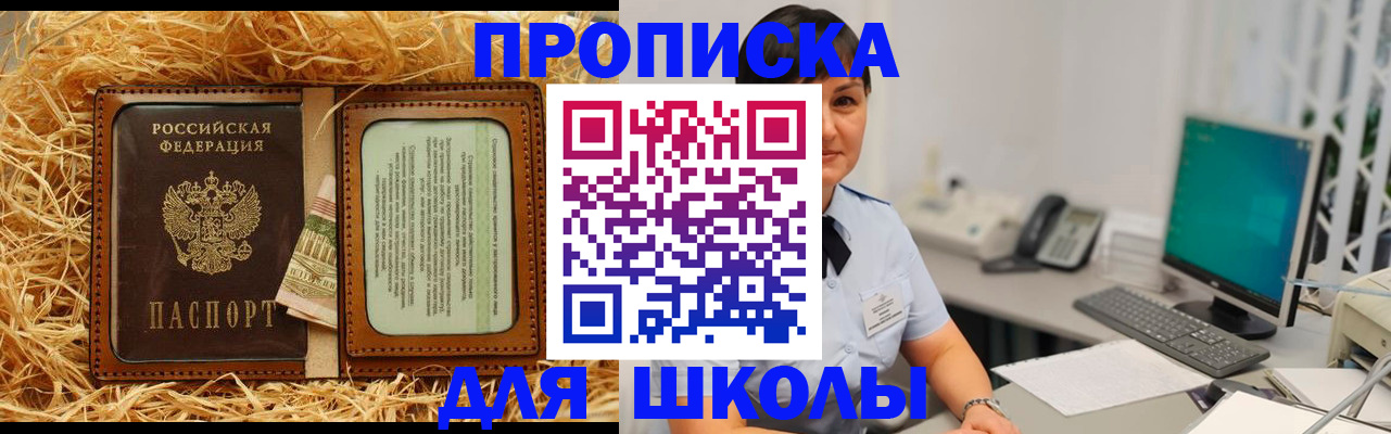 прописка гарантия в Находке