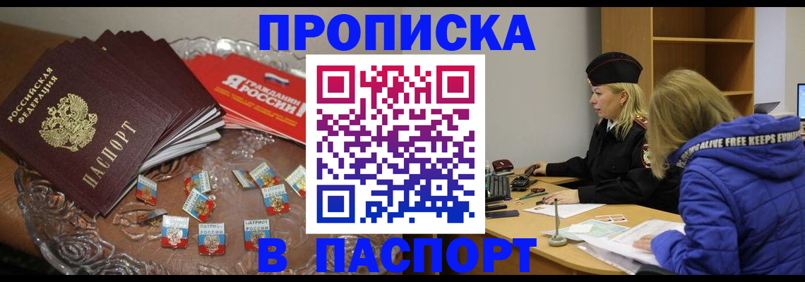 регистрация для дет. сада в Находке