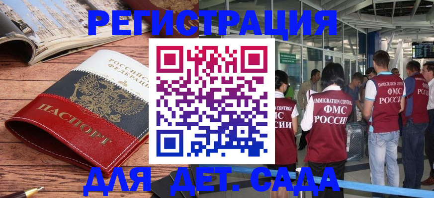 прописка в Находке